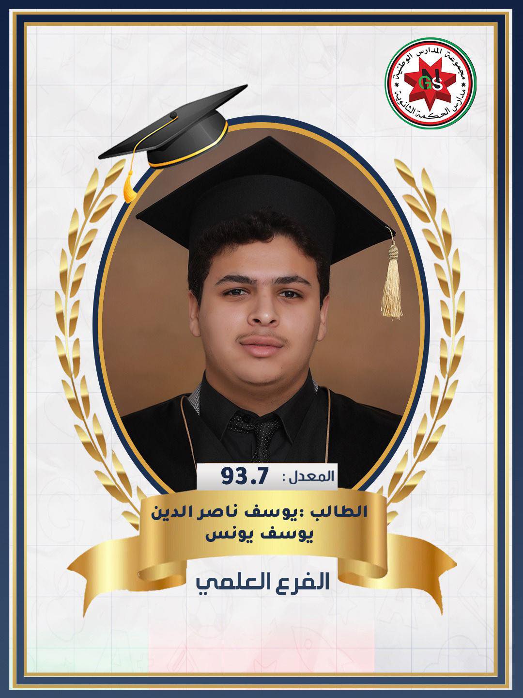514345041 1246712840816099 4972020462937048884 n - وكالة عكاظ الاخبارية