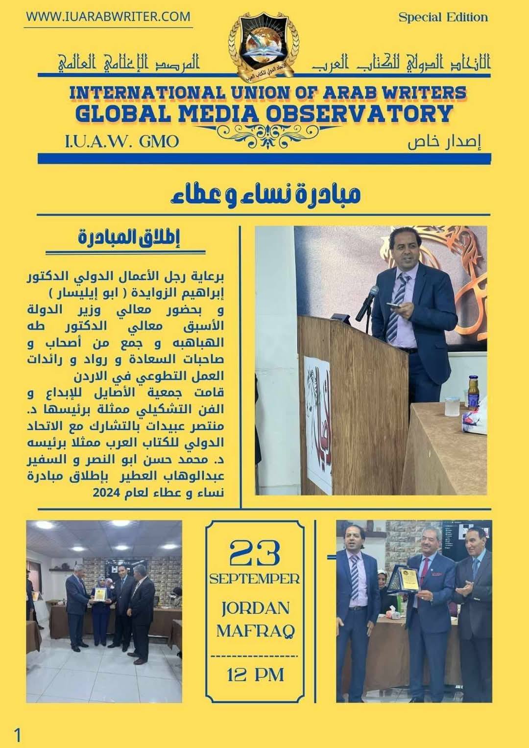 515285721 30884655294451561 7994543758984568656 n - وكالة عكاظ الاخبارية