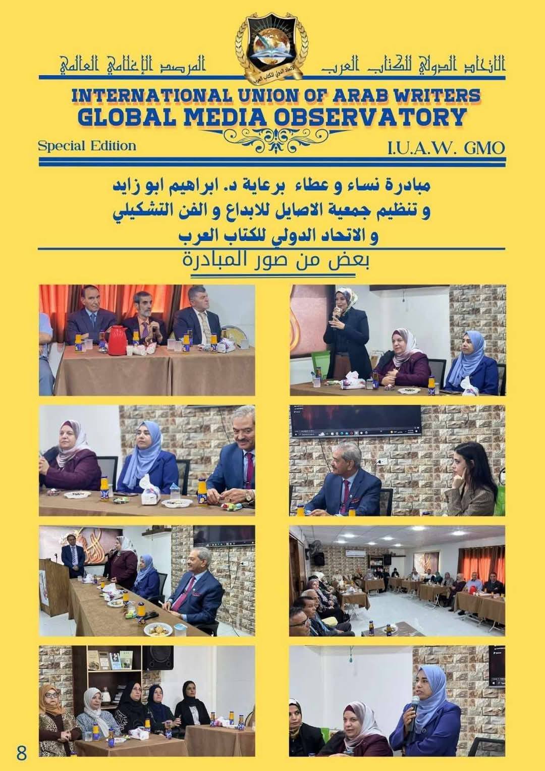 516176961 30884655501118207 7723402577607956150 n - وكالة عكاظ الاخبارية