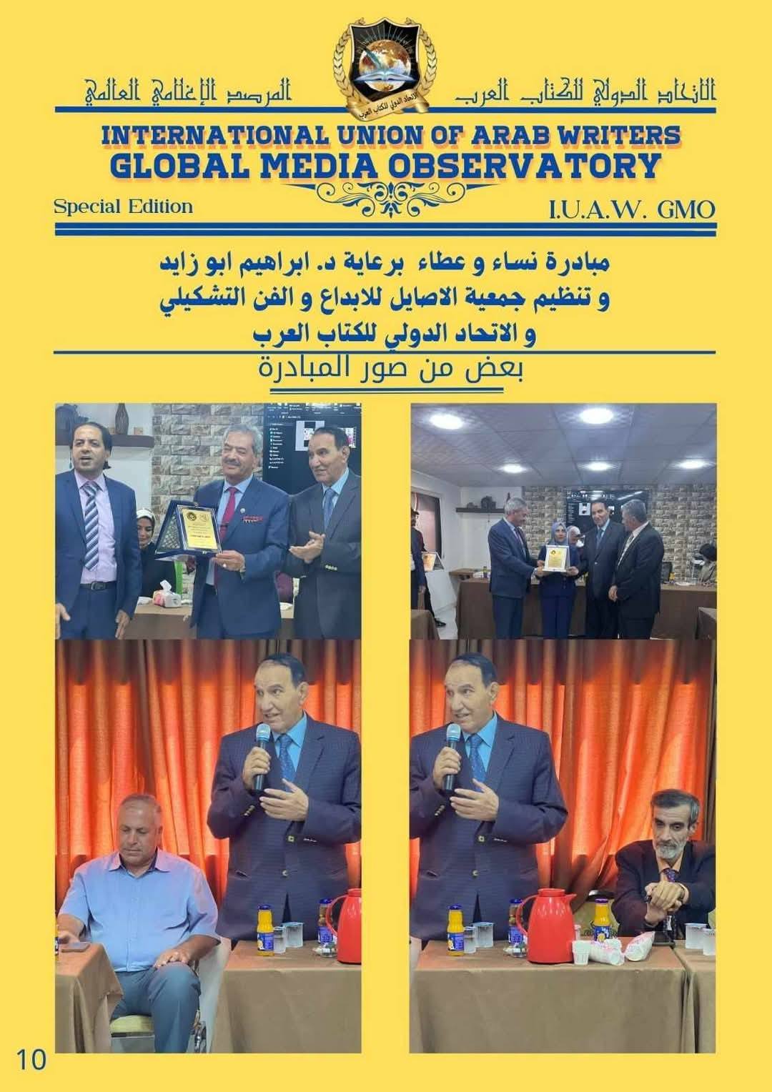 516380179 30884655697784854 3890079082737663655 n - وكالة عكاظ الاخبارية