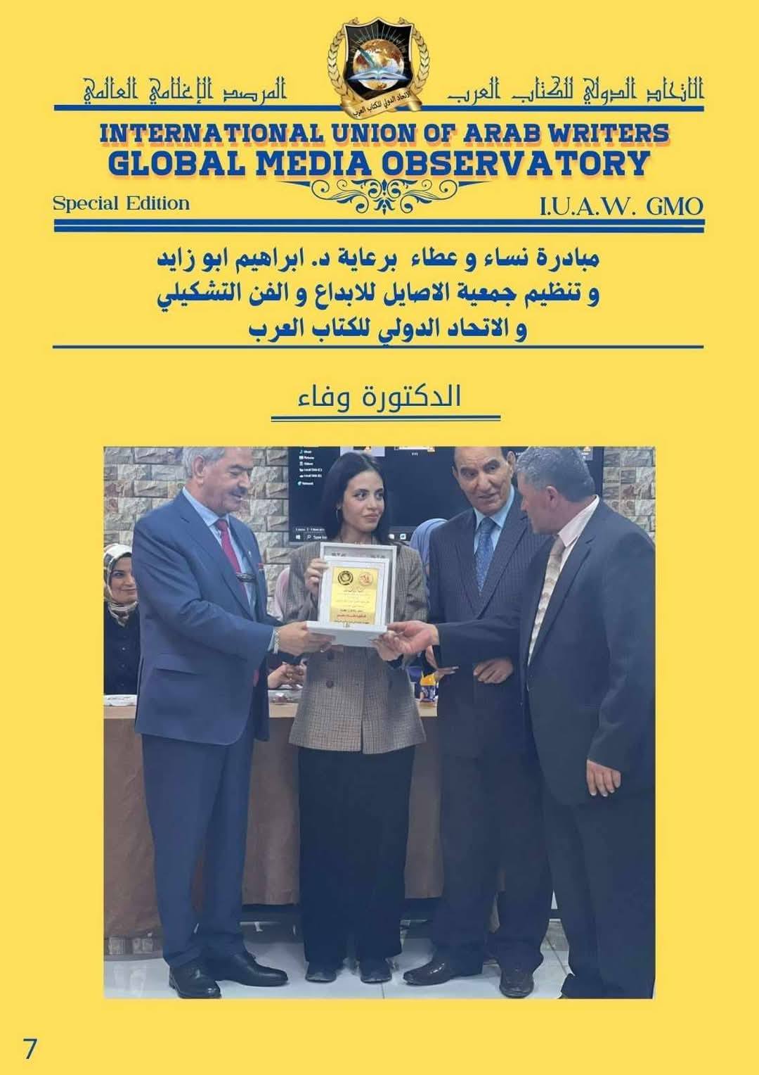 516680701 30884655551118202 8259083109030550020 n - وكالة عكاظ الاخبارية
