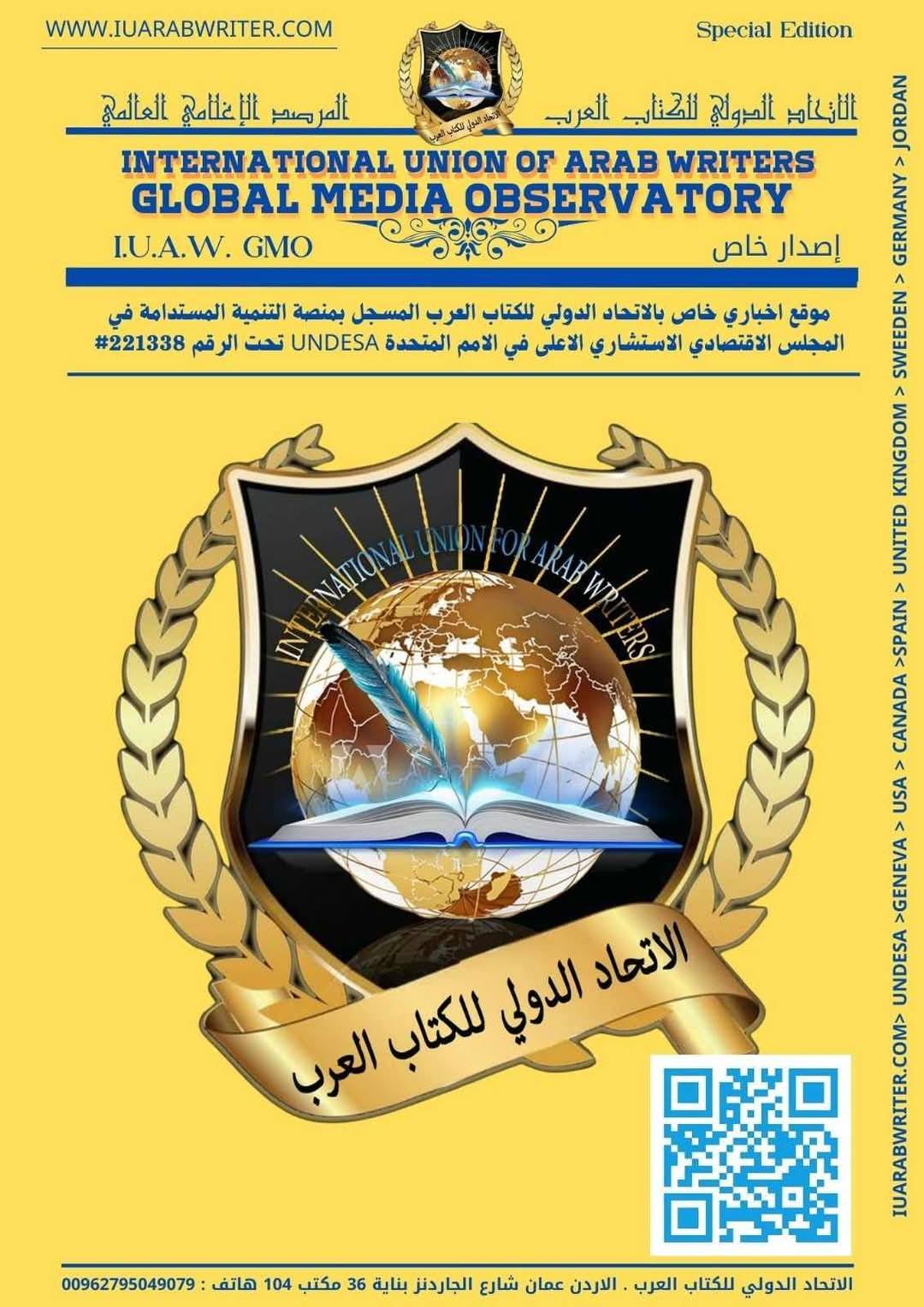 517115774 30884655244451566 3426974923708203636 n - وكالة عكاظ الاخبارية