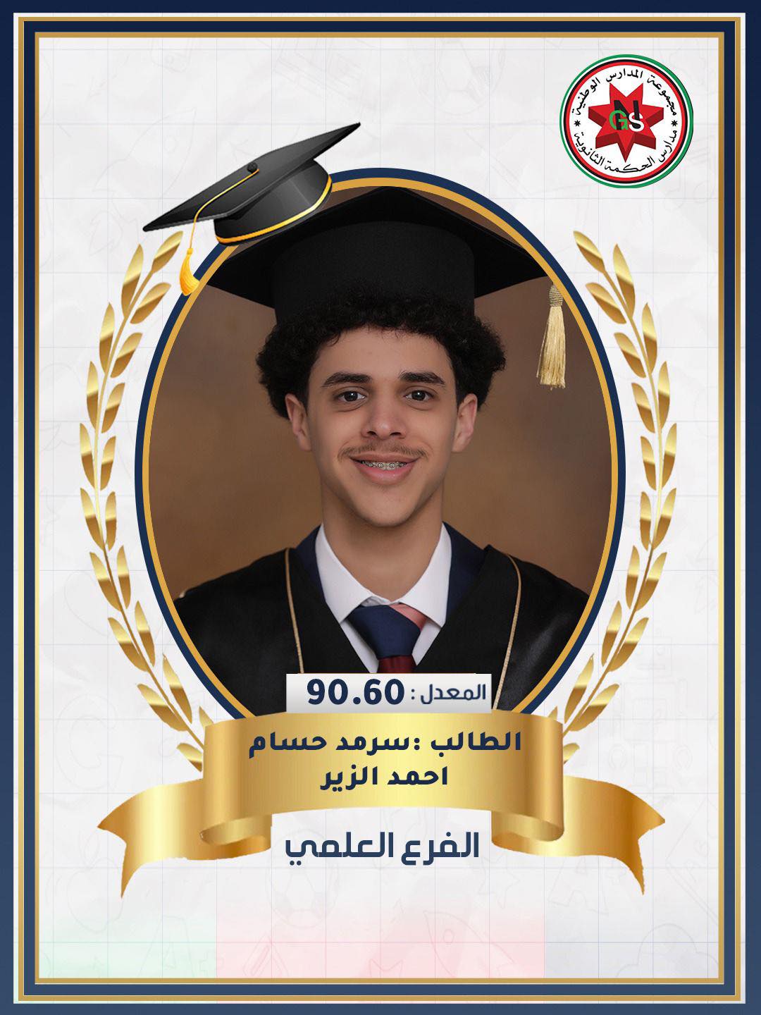 528582711 1246713210816062 105009781036590519 n - وكالة عكاظ الاخبارية