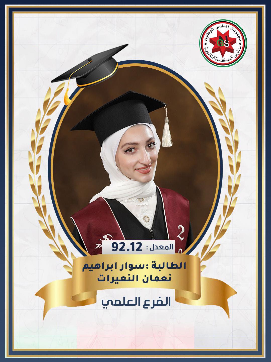 528642378 1246713007482749 2462844392343743618 n - وكالة عكاظ الاخبارية