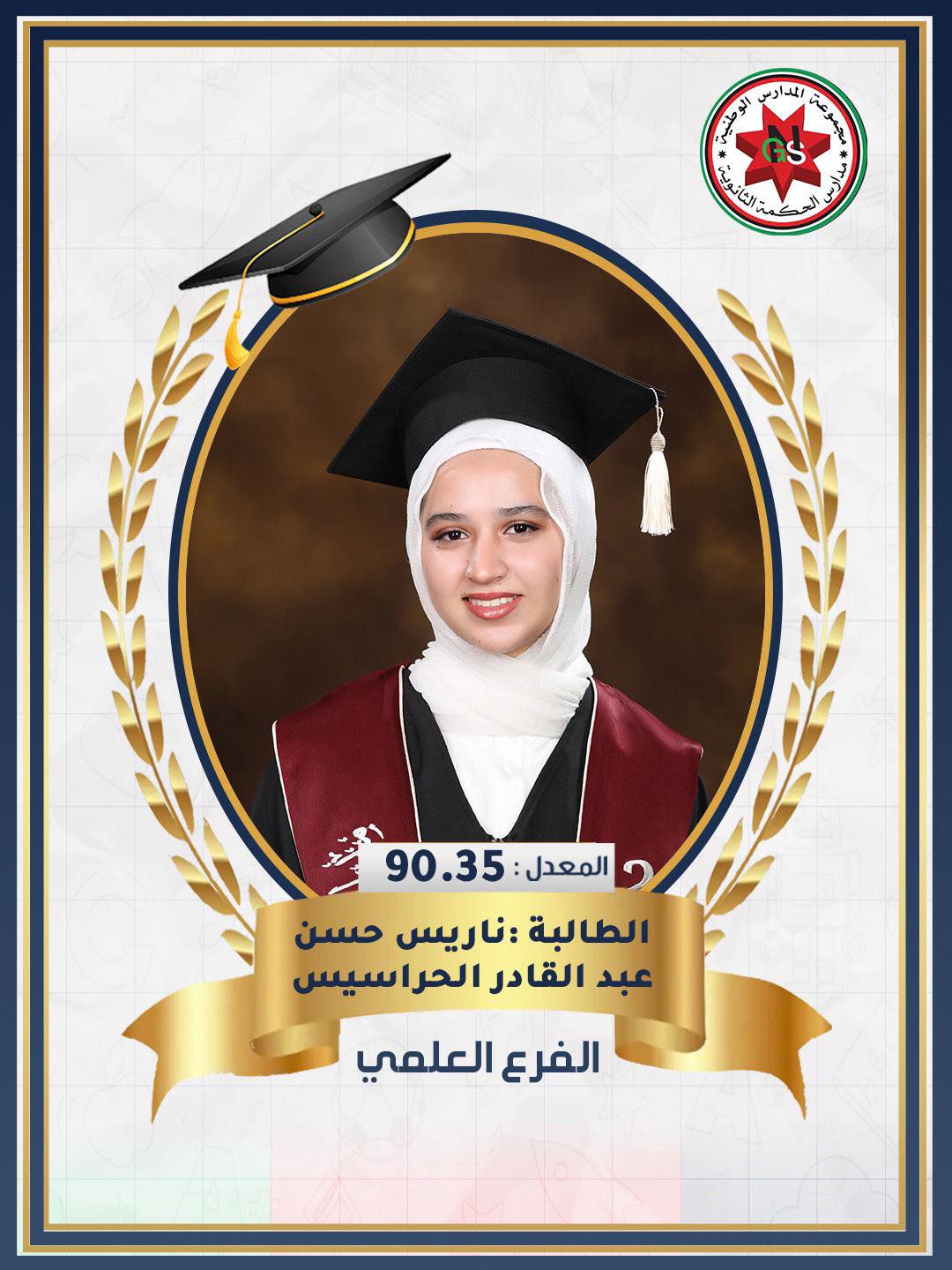 528646968 1246713284149388 4889421589015310823 n - وكالة عكاظ الاخبارية