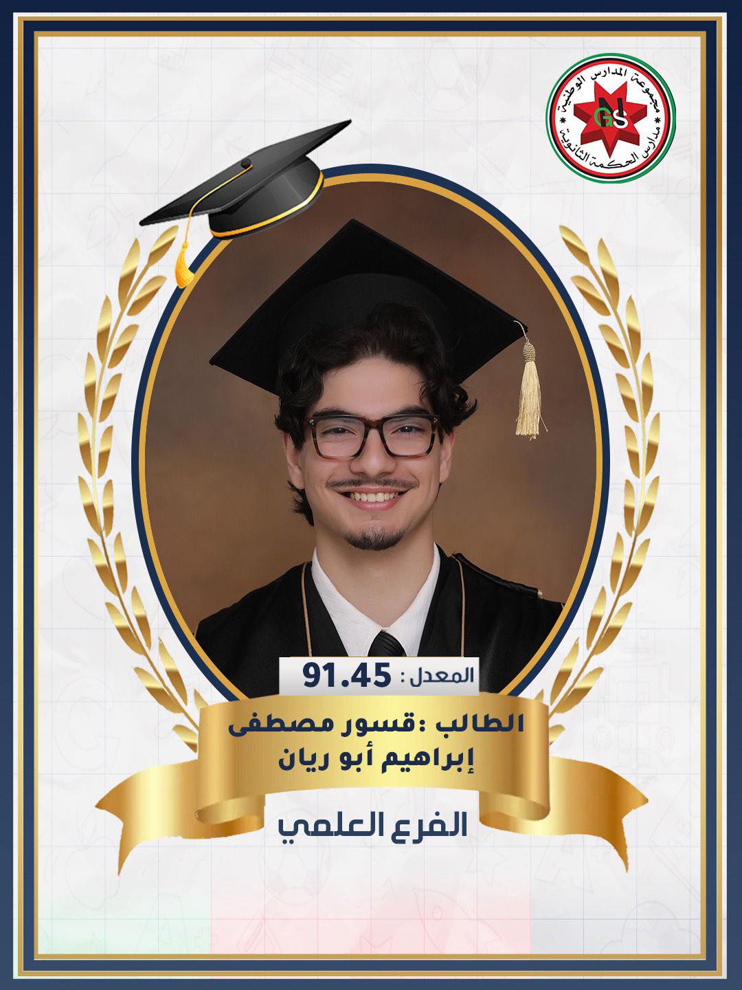 528752370 1246713127482737 5838617174184819258 n - وكالة عكاظ الاخبارية