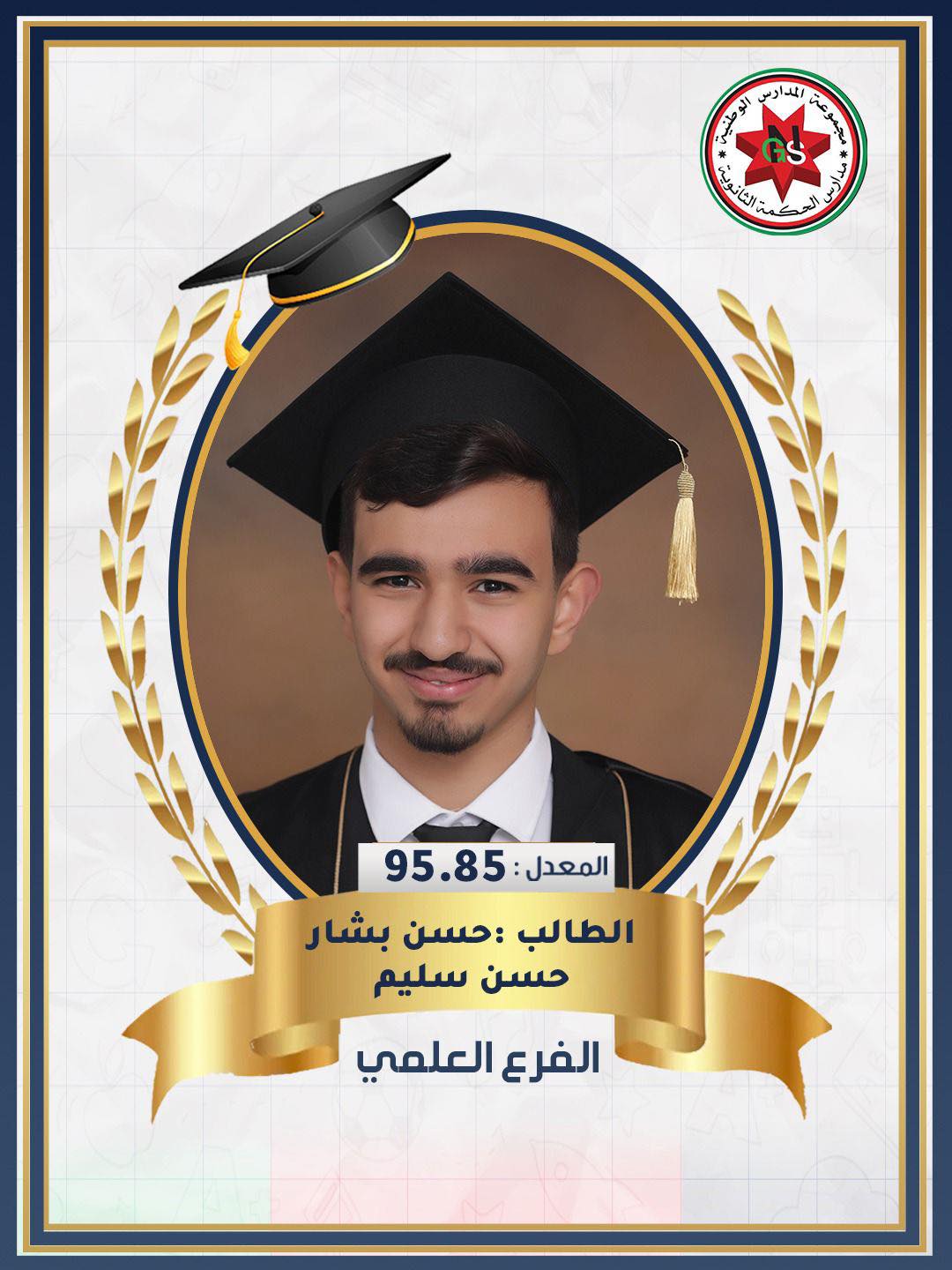 528808814 1246712654149451 1359034829875040526 n - وكالة عكاظ الاخبارية