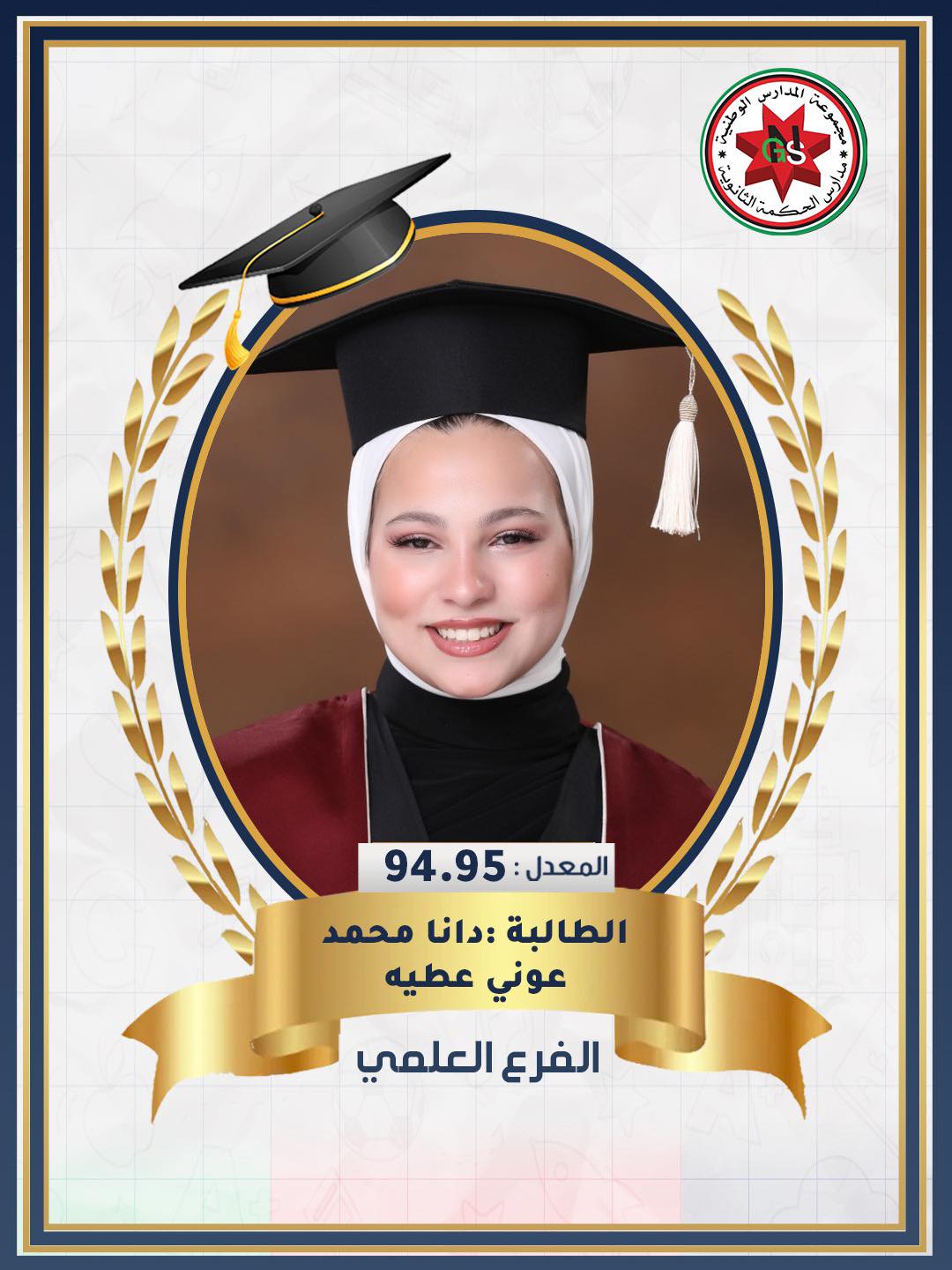 528810578 1246712620816121 6450983905746378428 n - وكالة عكاظ الاخبارية