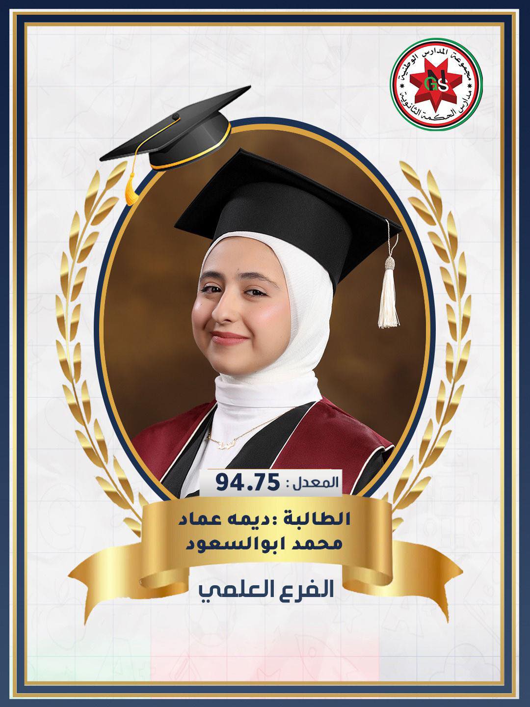 528847117 1246712767482773 6112696300590677824 n - وكالة عكاظ الاخبارية