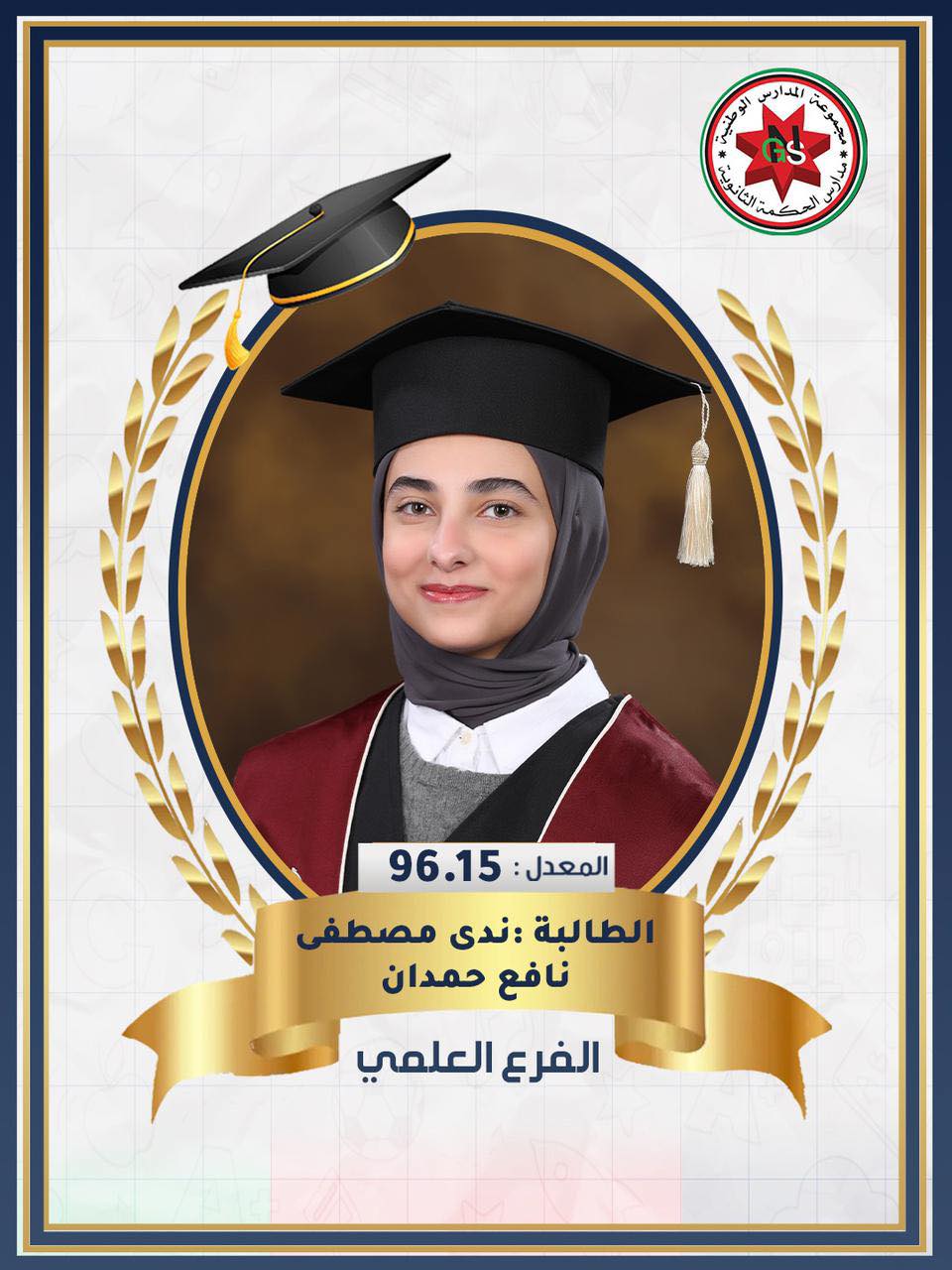 529107731 1246712527482797 1051489626988810247 n - وكالة عكاظ الاخبارية