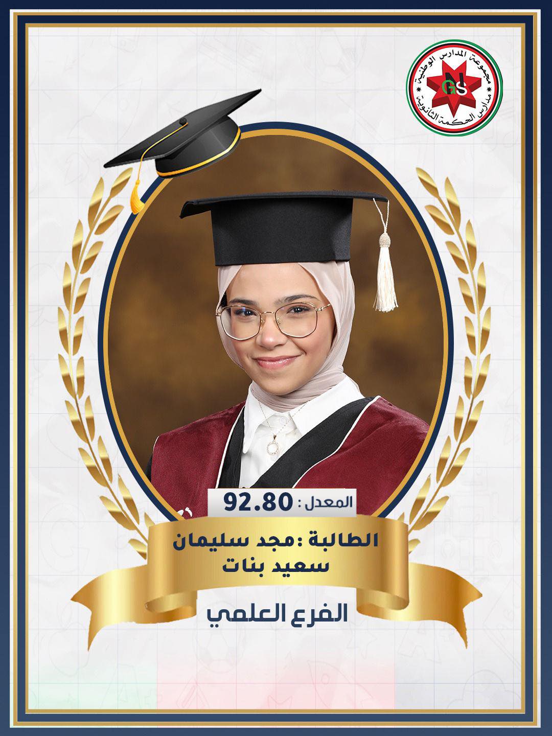 529232284 1246713024149414 6515019502211148897 n - وكالة عكاظ الاخبارية