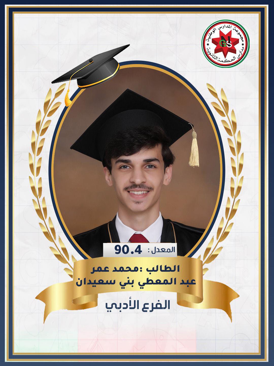 529259947 1246713340816049 85547081263184612 n - وكالة عكاظ الاخبارية