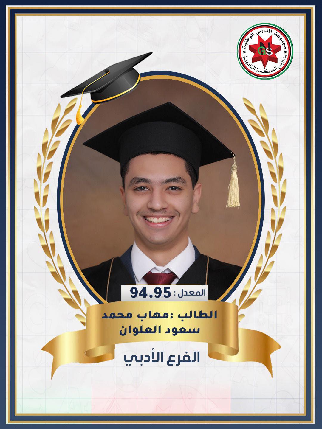 529333366 1246712684149448 4495621696909471211 n - وكالة عكاظ الاخبارية
