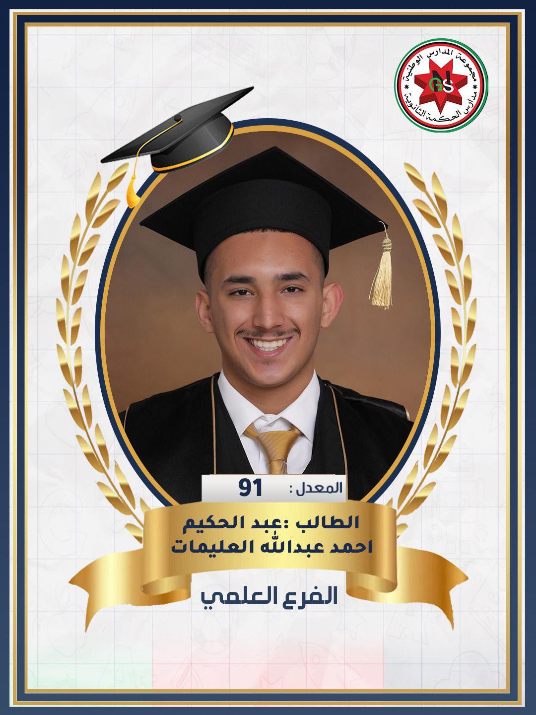 529374683 1246713200816063 949718847500638647 n - وكالة عكاظ الاخبارية