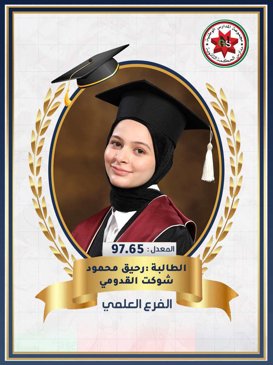 529772725 1246712454149471 6417383268339379544 n - وكالة عكاظ الاخبارية