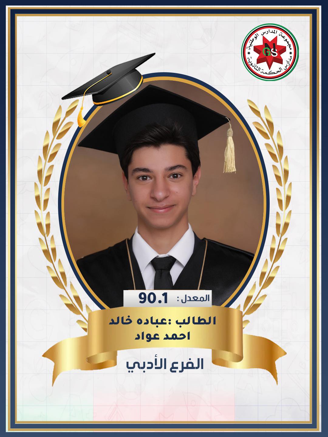 529782823 1246713337482716 1446208793667363049 n - وكالة عكاظ الاخبارية