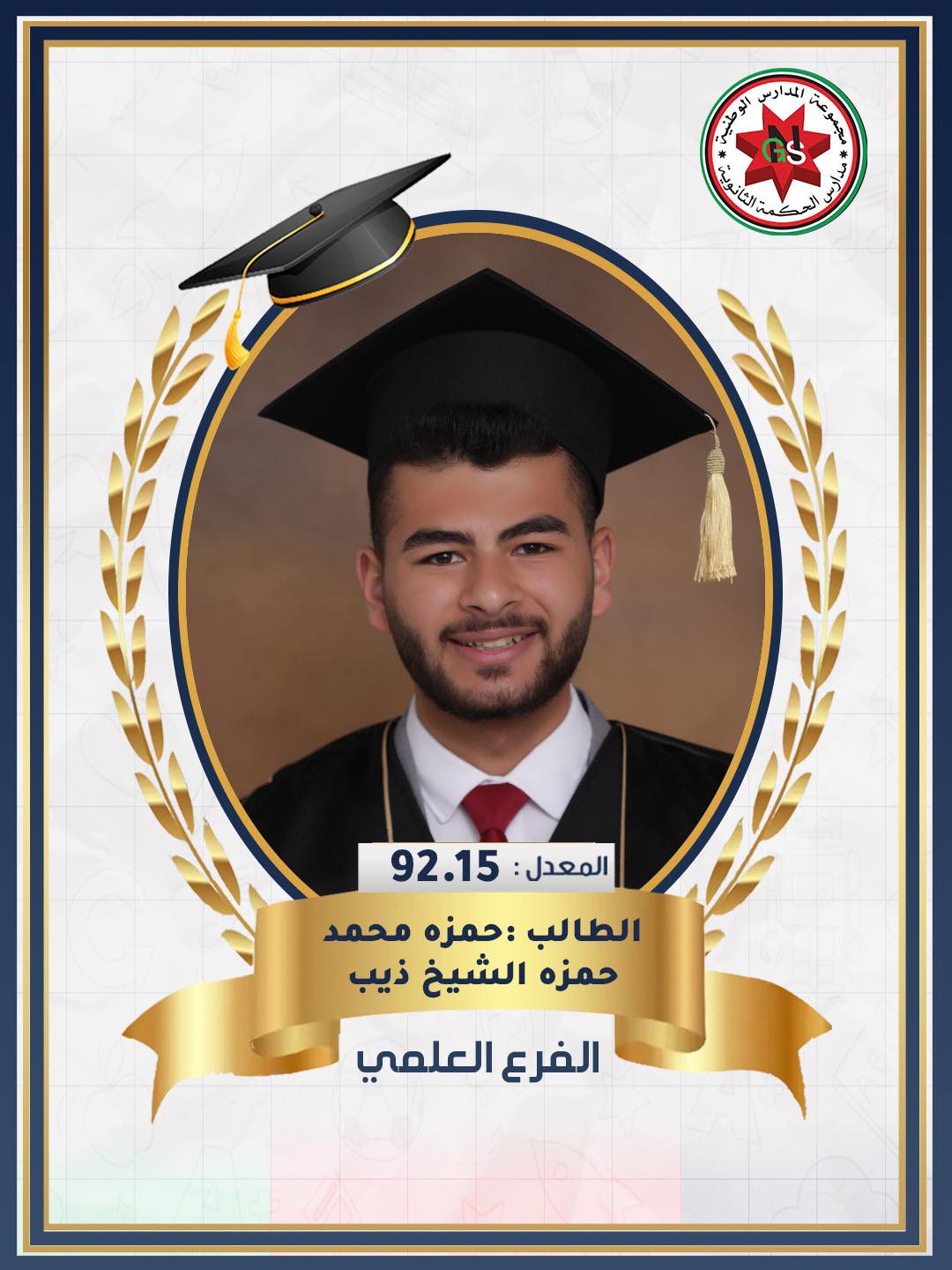 529820517 1246712964149420 6611586641327145790 n - وكالة عكاظ الاخبارية