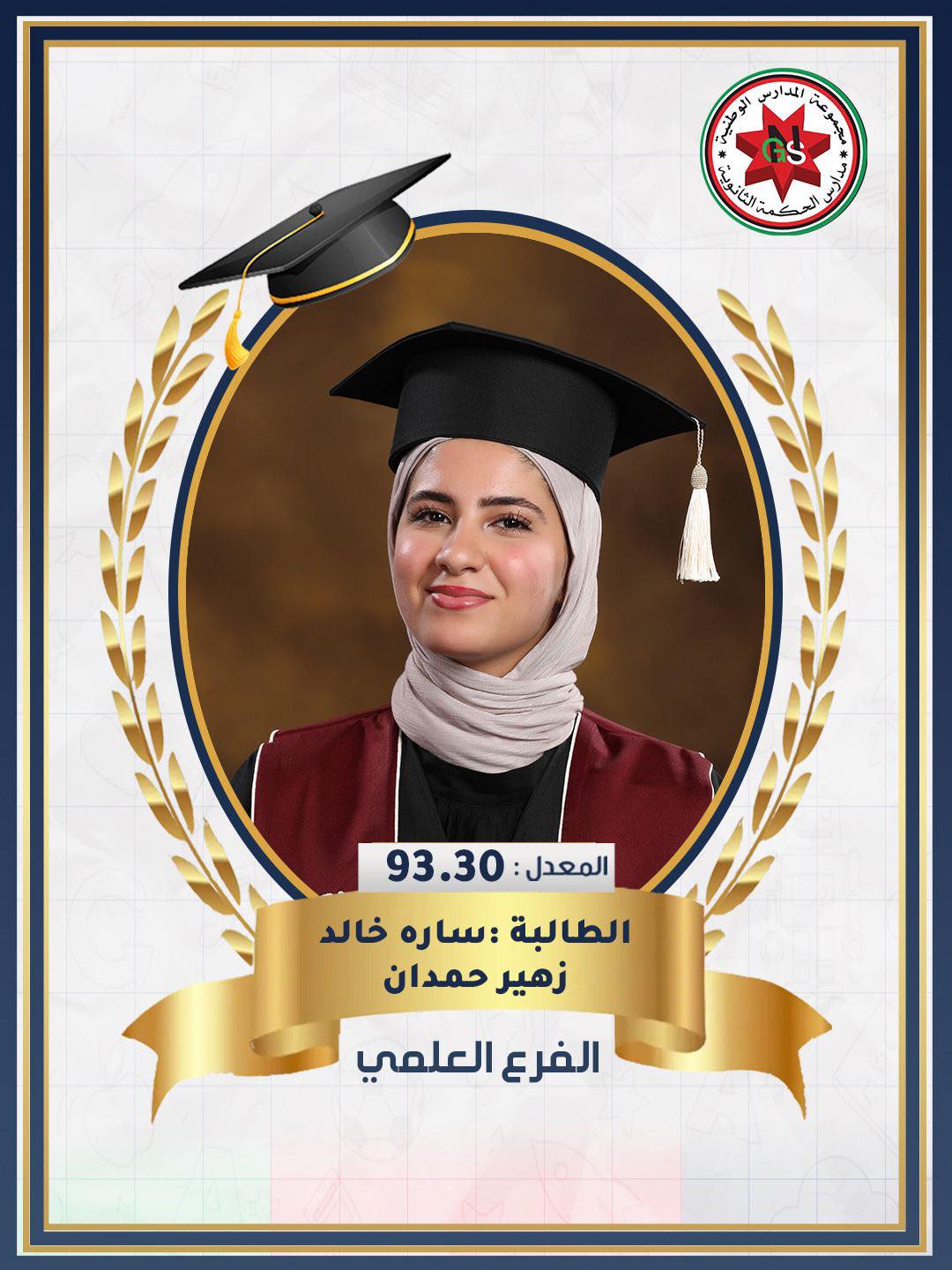 529825720 1246712984149418 5241847259554087151 n - وكالة عكاظ الاخبارية