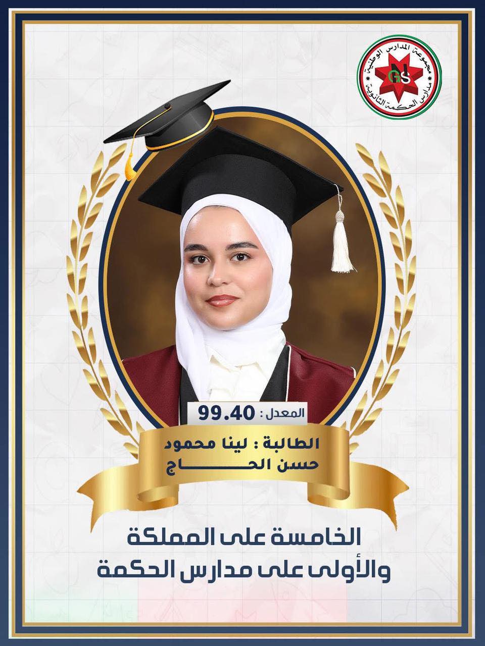 529869737 1246712434149473 7462817228822109561 n 1 1 - وكالة عكاظ الاخبارية