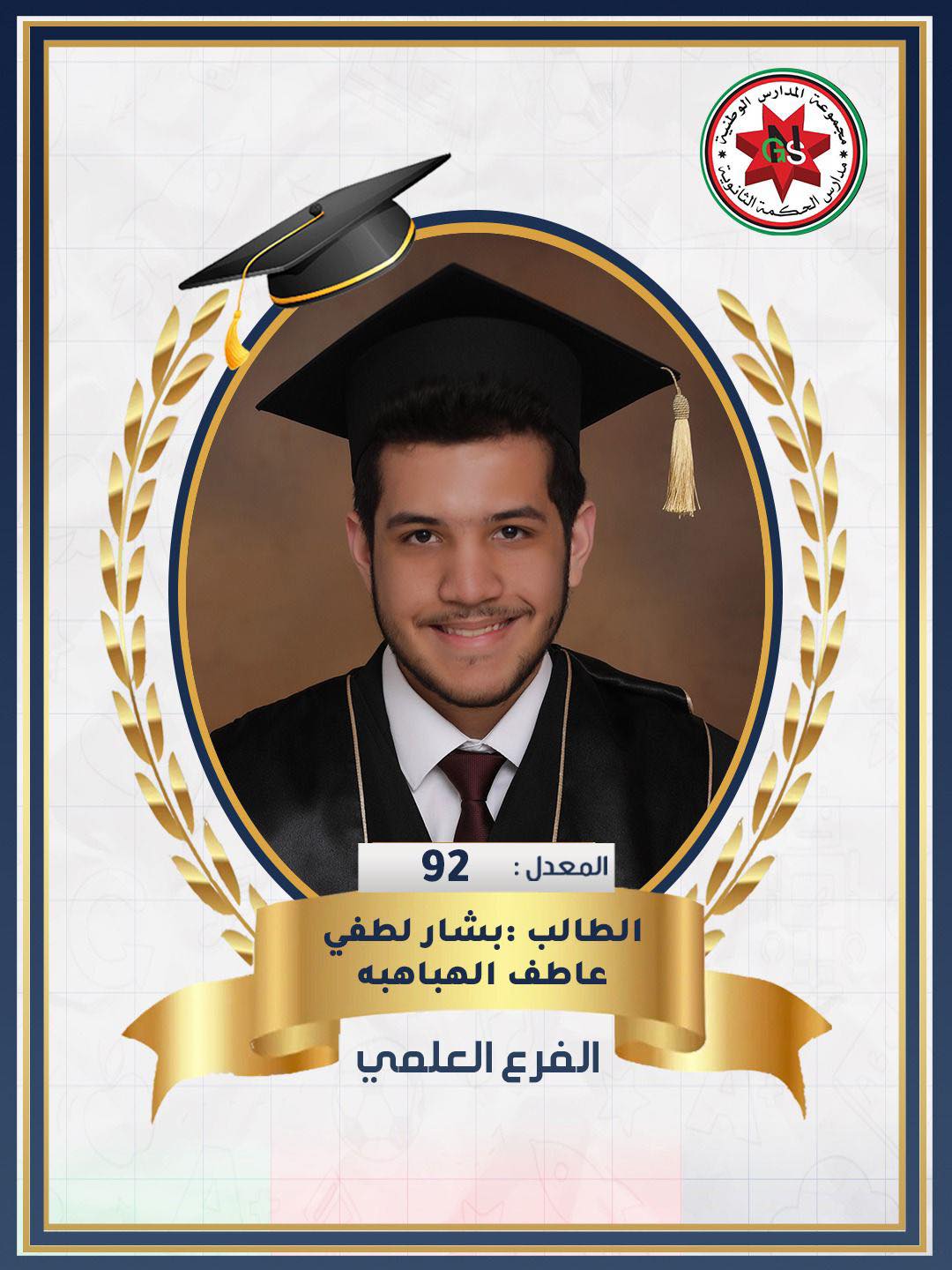 529877272 1246713017482748 910281078064156233 n - وكالة عكاظ الاخبارية