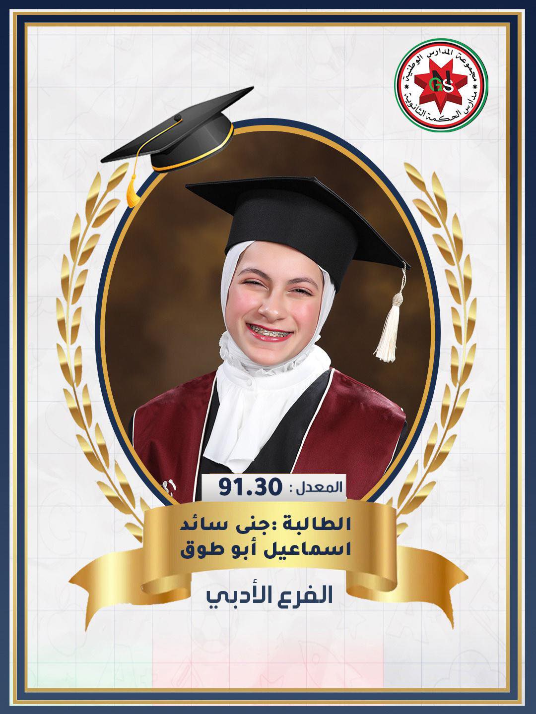 529946825 1246713207482729 5214038107074707283 n - وكالة عكاظ الاخبارية