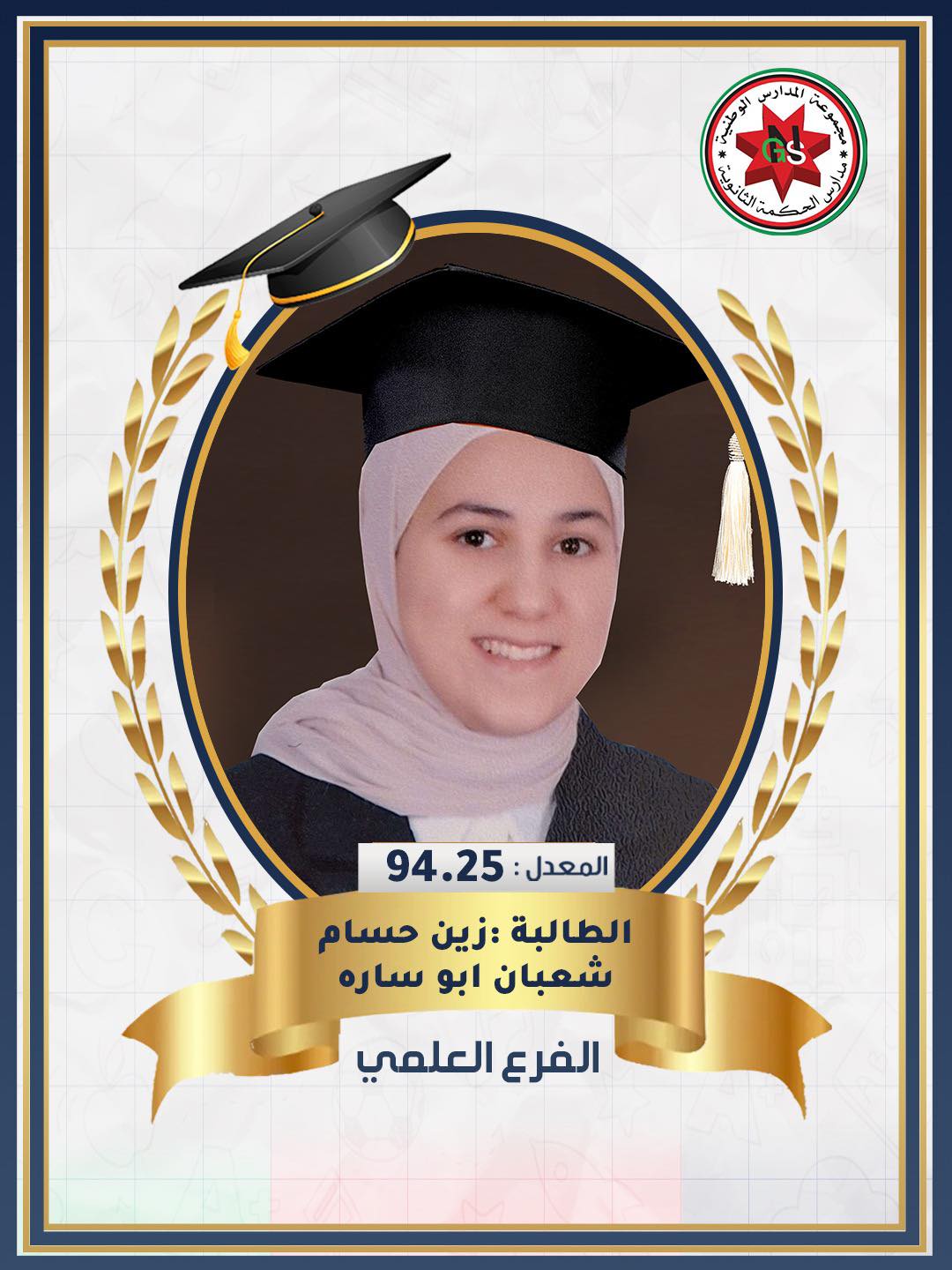 530201643 1246712777482772 8174128208657604984 n - وكالة عكاظ الاخبارية