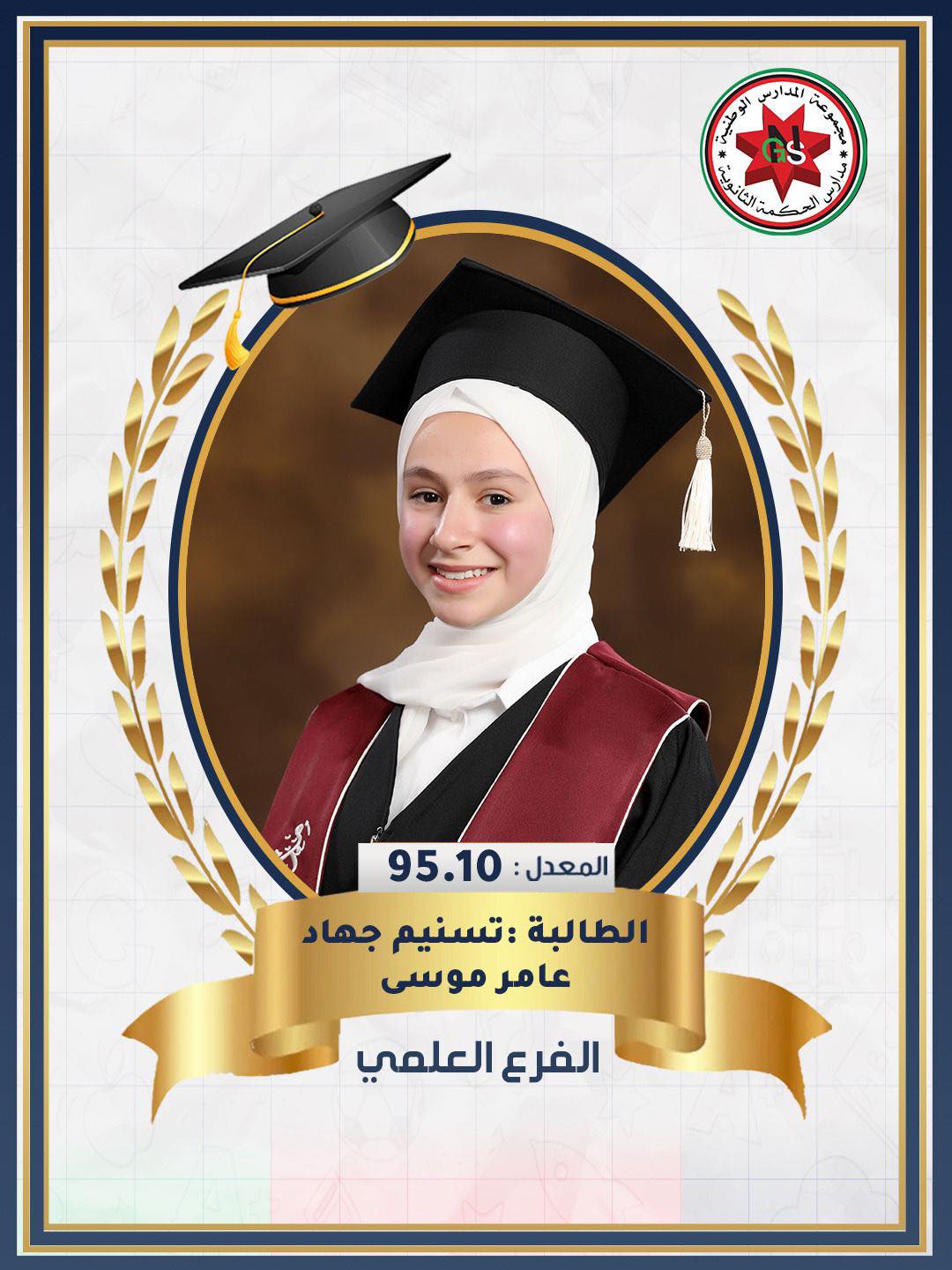 530234129 1246712690816114 7404200798252283147 n - وكالة عكاظ الاخبارية