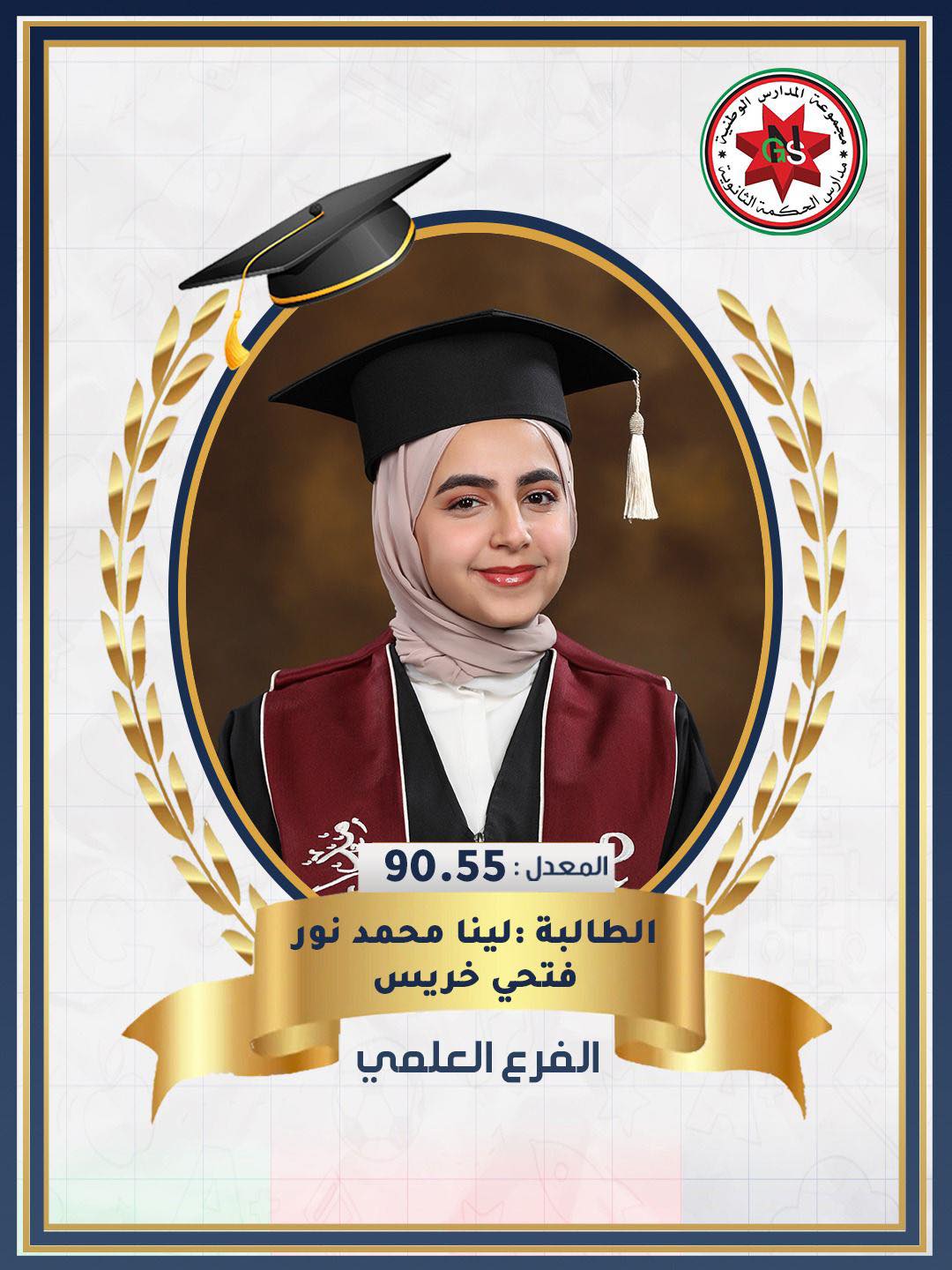 530396799 1246713280816055 7464716572357659839 n - وكالة عكاظ الاخبارية