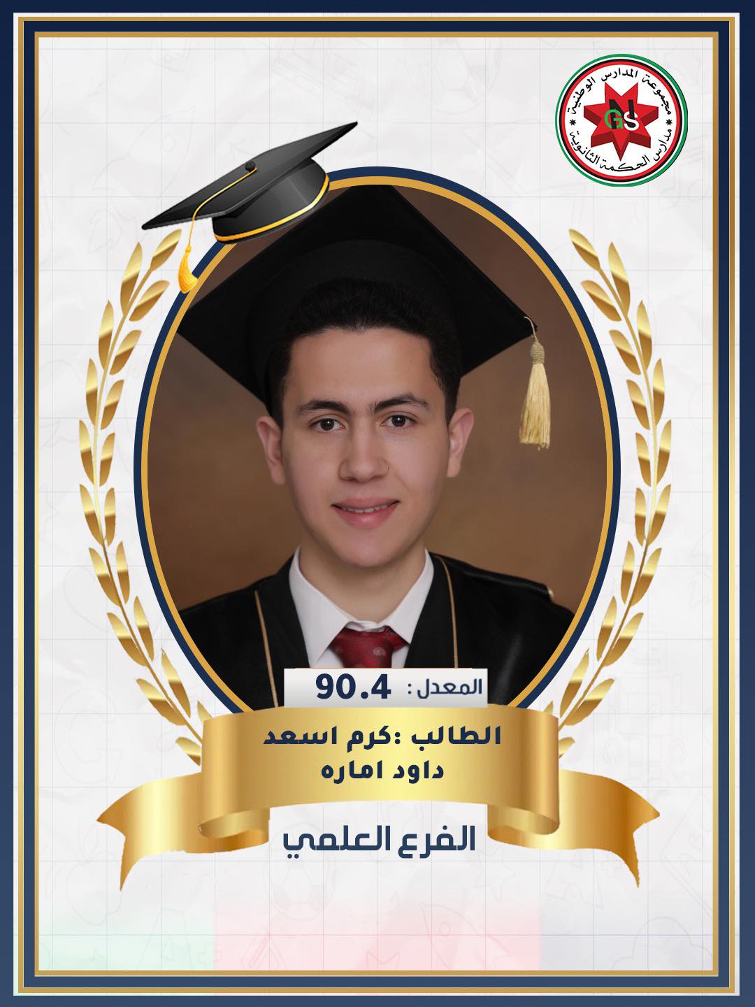 530502300 1246713190816064 8916844234708987774 n - وكالة عكاظ الاخبارية