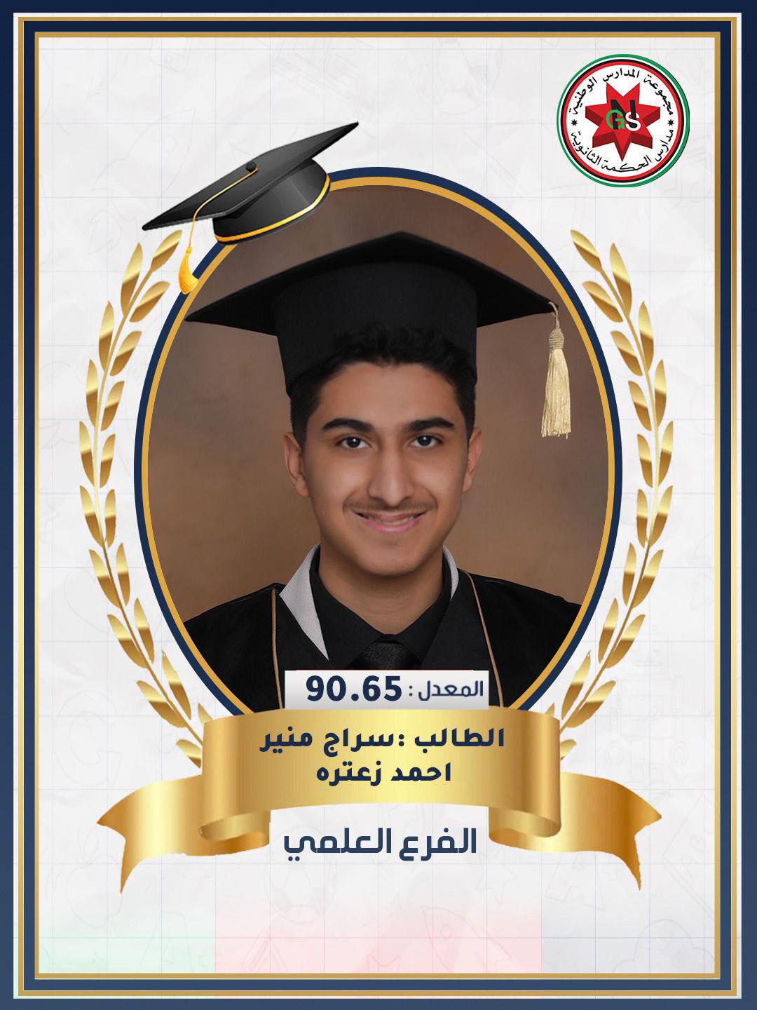 530656461 1246713214149395 5140935858649947544 n - وكالة عكاظ الاخبارية