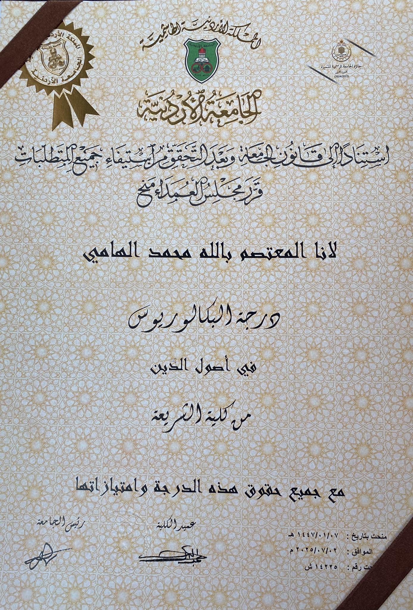 531087826 24360855763525169 8180556563900510317 n - وكالة عكاظ الاخبارية