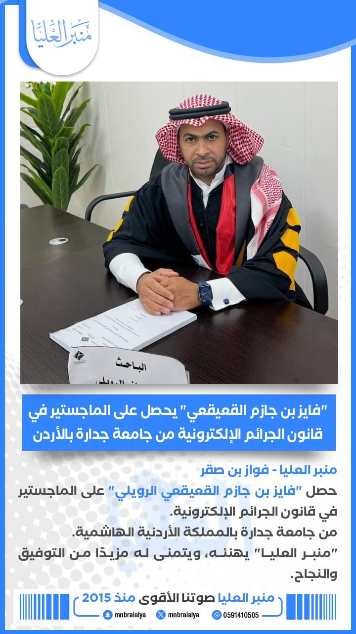 6940ecfd 3416 4f91 8890 b4bd25c5dbc7 - وكالة عكاظ الاخبارية