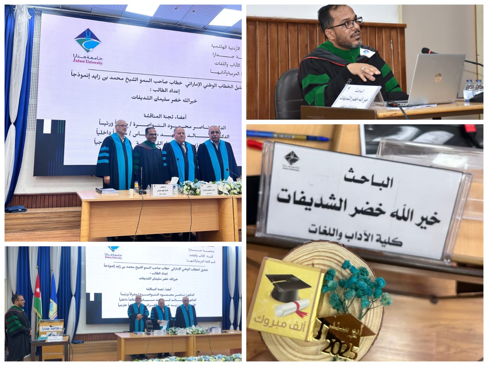 IMG 20250814 WA0097 - وكالة عكاظ الاخبارية