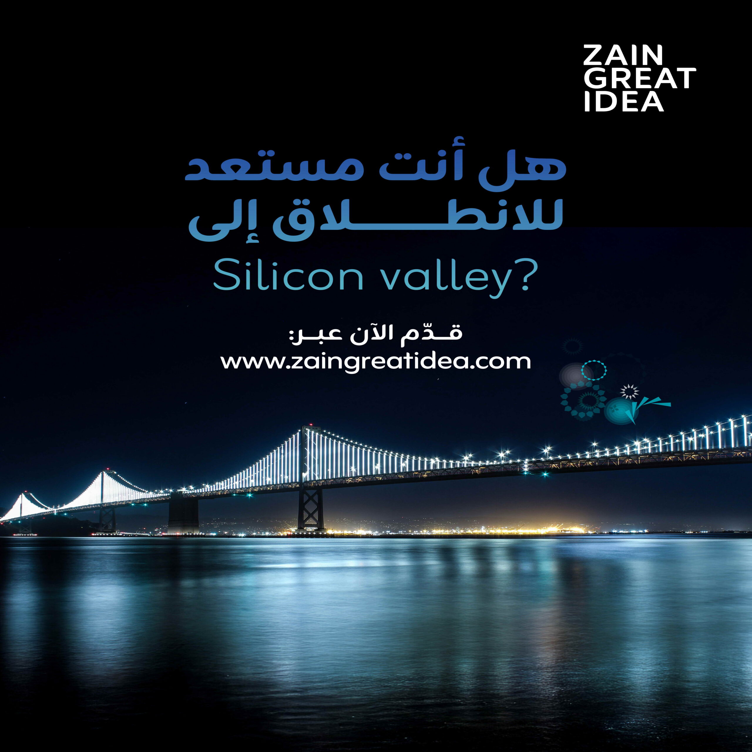 ZGI pic 2 scaled - وكالة عكاظ الاخبارية