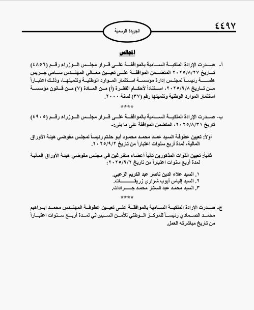 512207 0 1758029431 - وكالة عكاظ الاخبارية