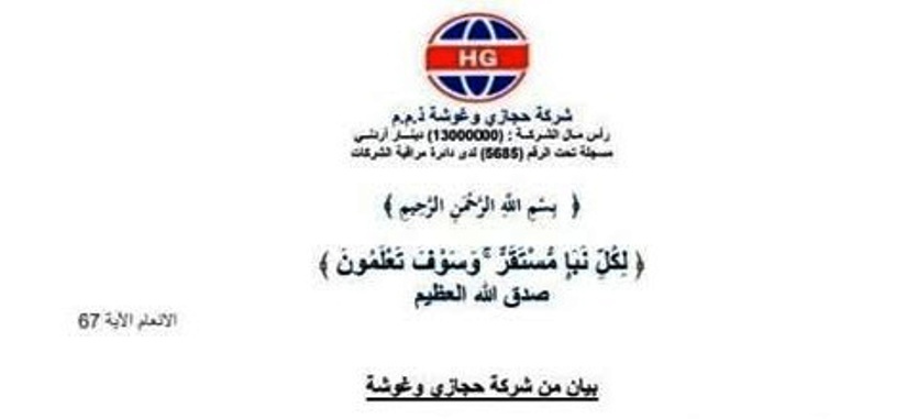 553326372 3388045568004886 587262678667519610 n - وكالة عكاظ الاخبارية