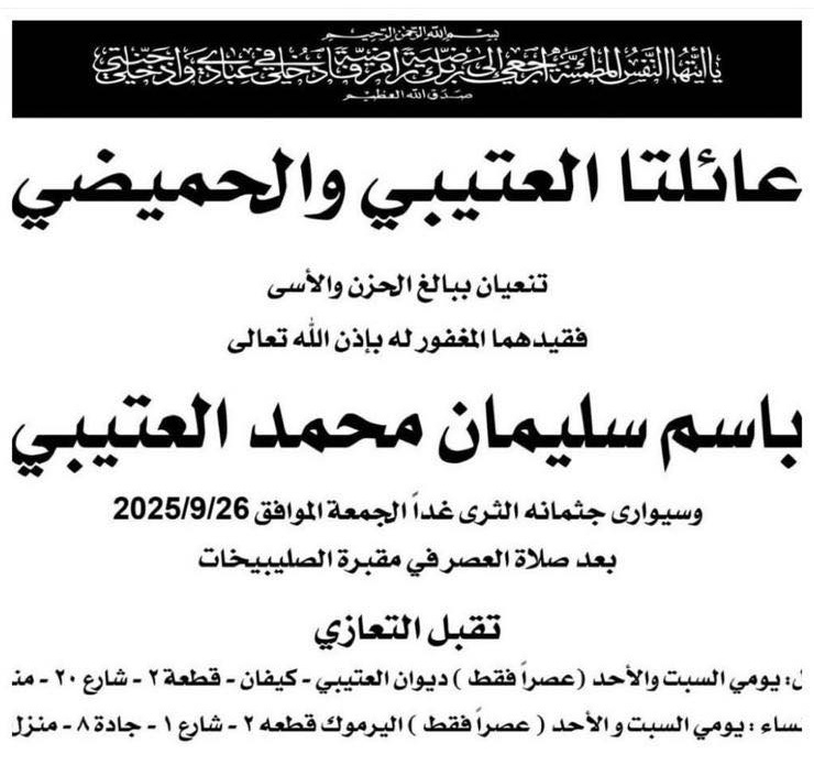 555535310 10163214666468630 4281447771511562411 n - وكالة عكاظ الاخبارية