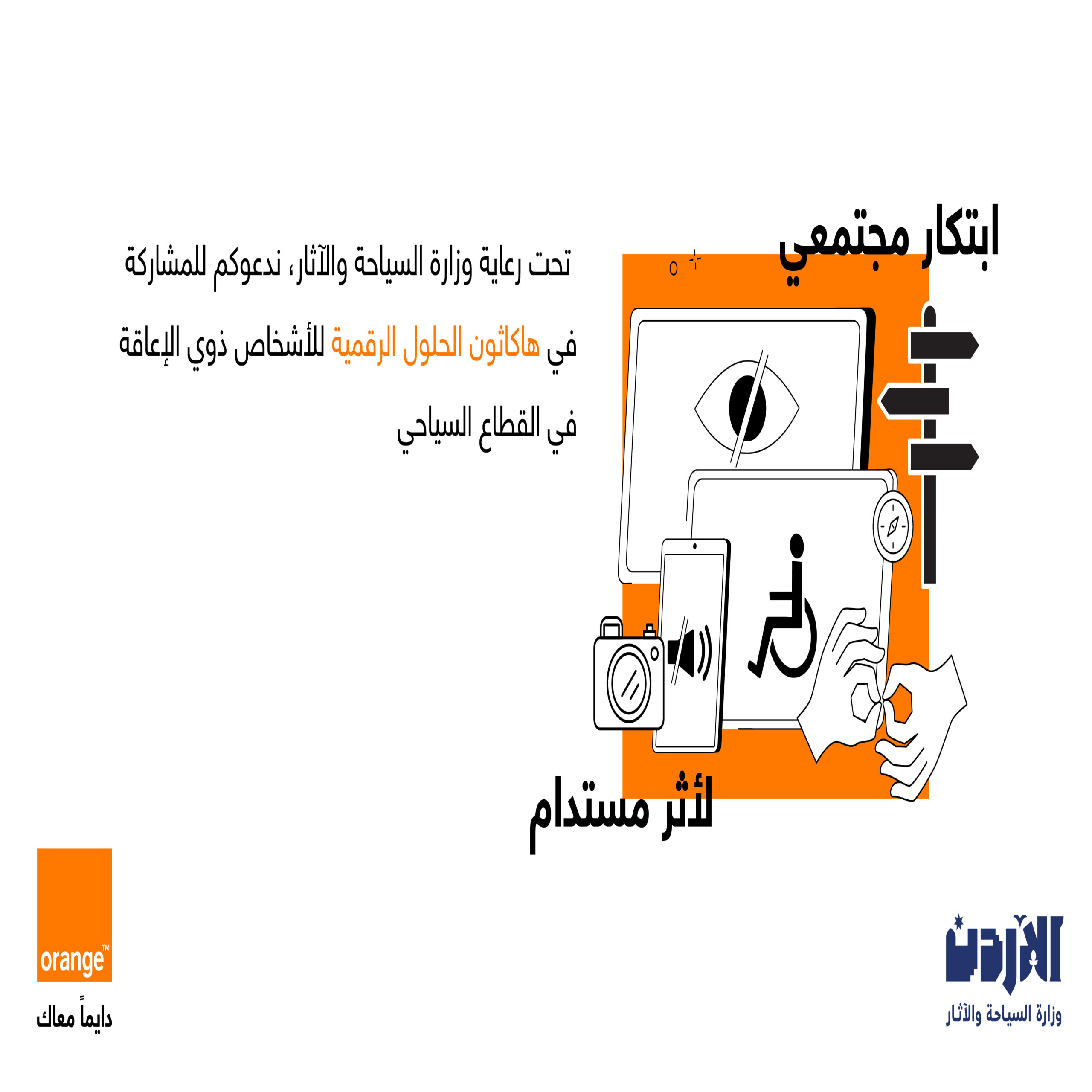 PWD Tourism Day PRL Visual 07 scaled - وكالة عكاظ الاخبارية