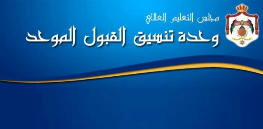 U Admission - وكالة عكاظ الاخبارية