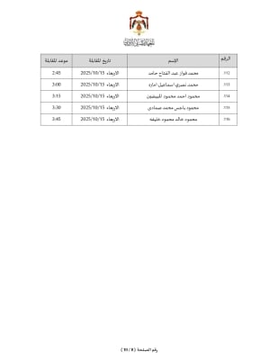 68dd21bda811e - وكالة عكاظ الاخبارية