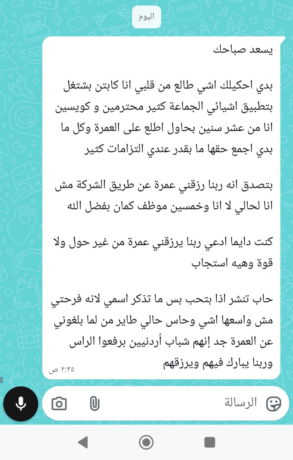 7c696b32 9626 4fc3 b330 2a7b04cdb596 - وكالة عكاظ الاخبارية