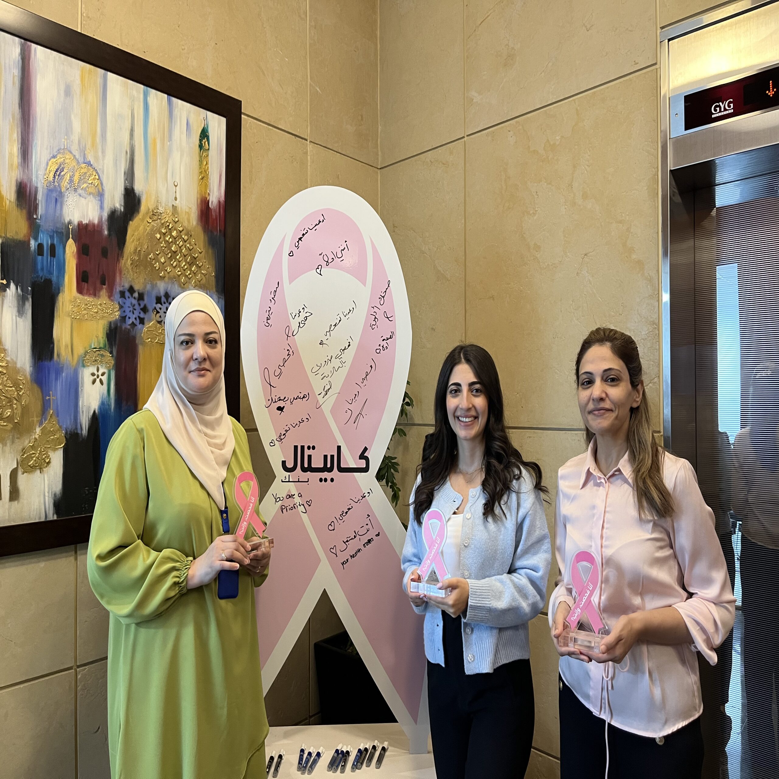 CBoJ Pink October scaled - وكالة عكاظ الاخبارية