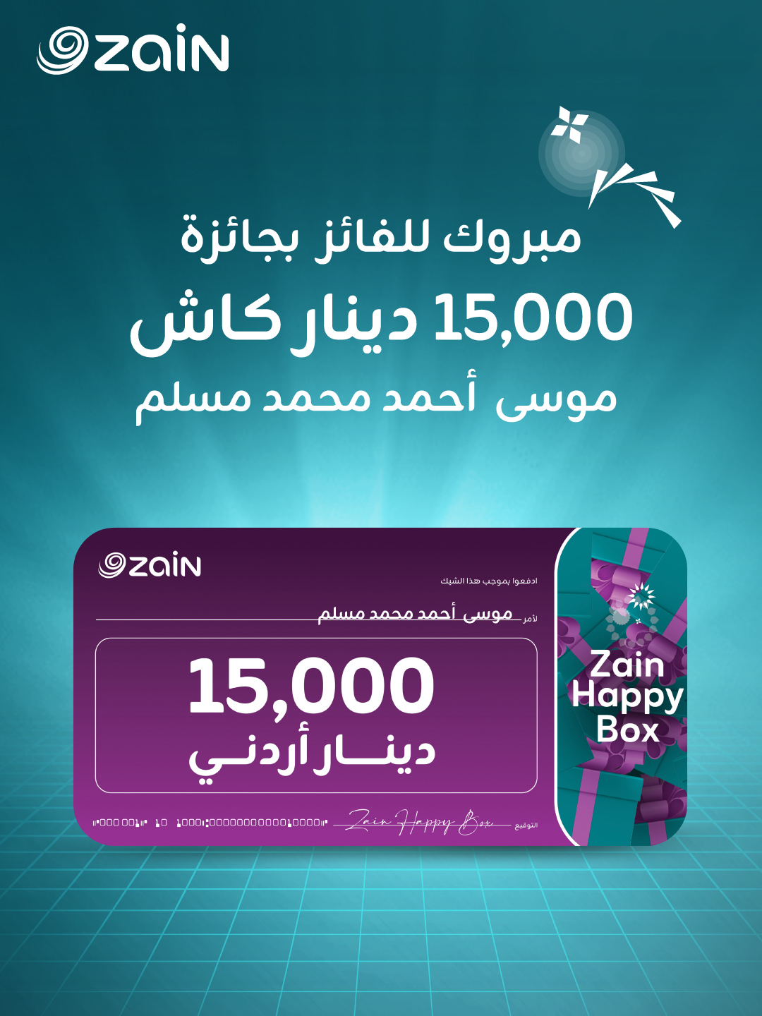 Happy Box Winner 2 - وكالة عكاظ الاخبارية