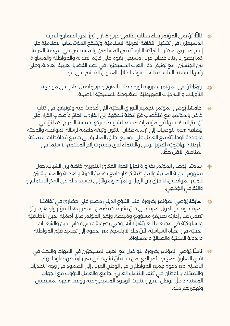 e14f2d23 9378 4790 a672 ca32769a6054 - وكالة عكاظ الاخبارية