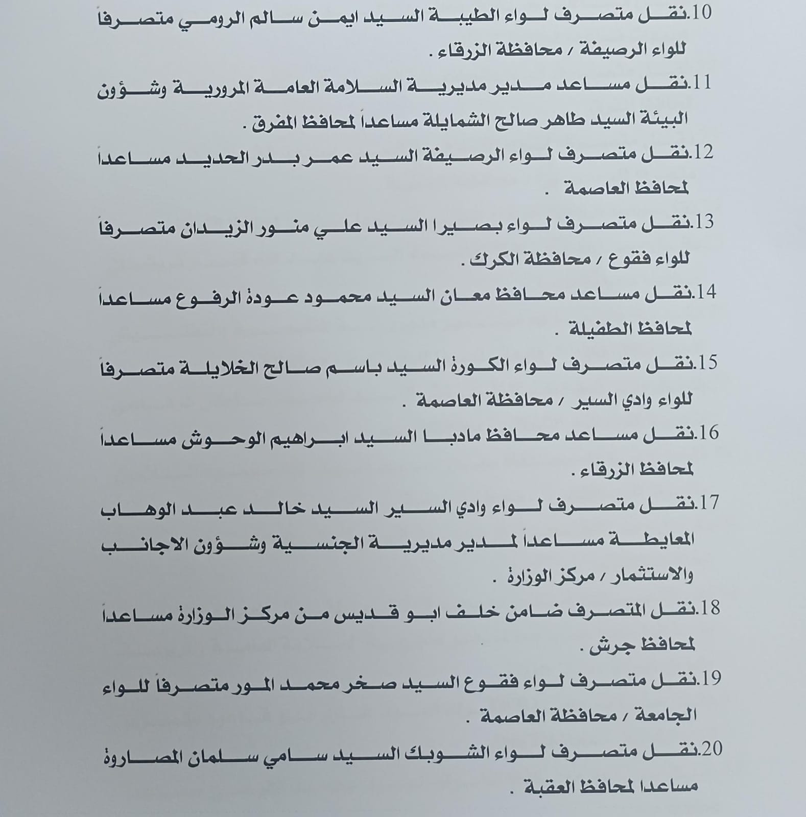 556202 1 1764504651 - وكالة عكاظ الاخبارية