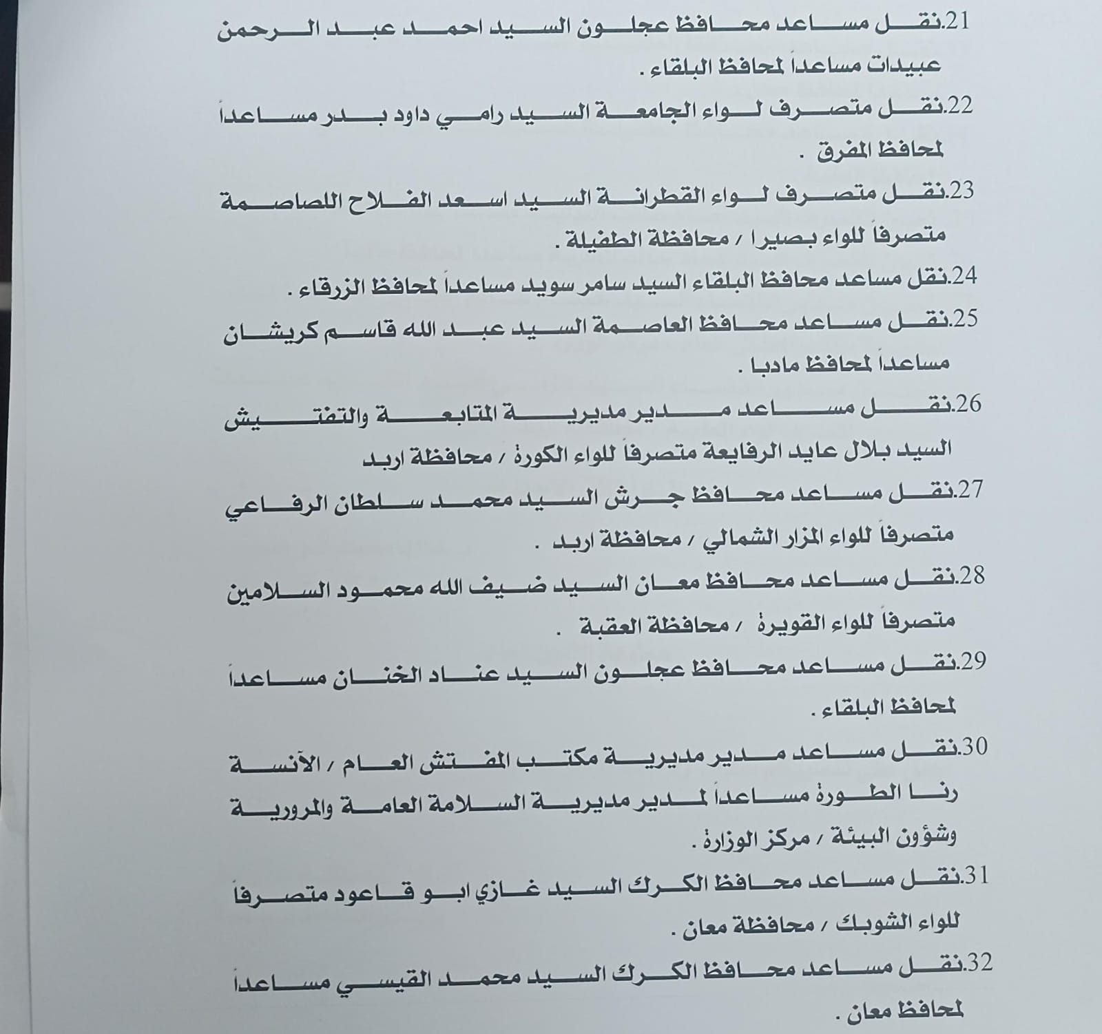 556202 2 1764504651 - وكالة عكاظ الاخبارية