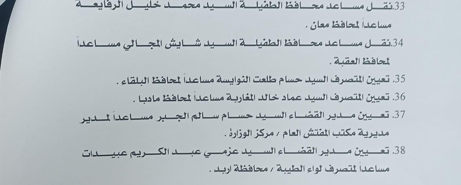 556202 3 1764504651 - وكالة عكاظ الاخبارية