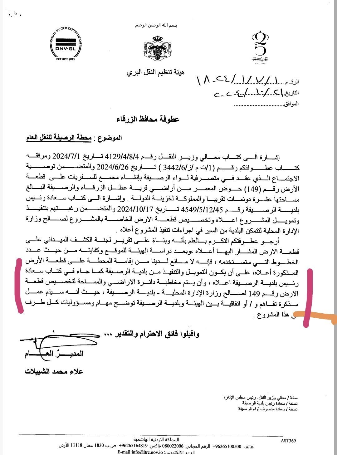 574478028 851748180721982 1351082810087984017 n - وكالة عكاظ الاخبارية