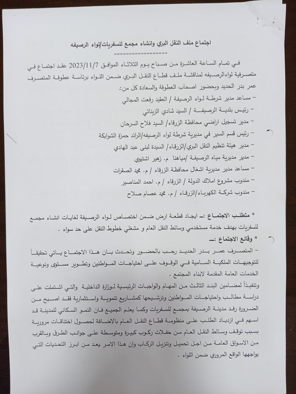 574577531 851748830721917 1921922003274731830 n - وكالة عكاظ الاخبارية