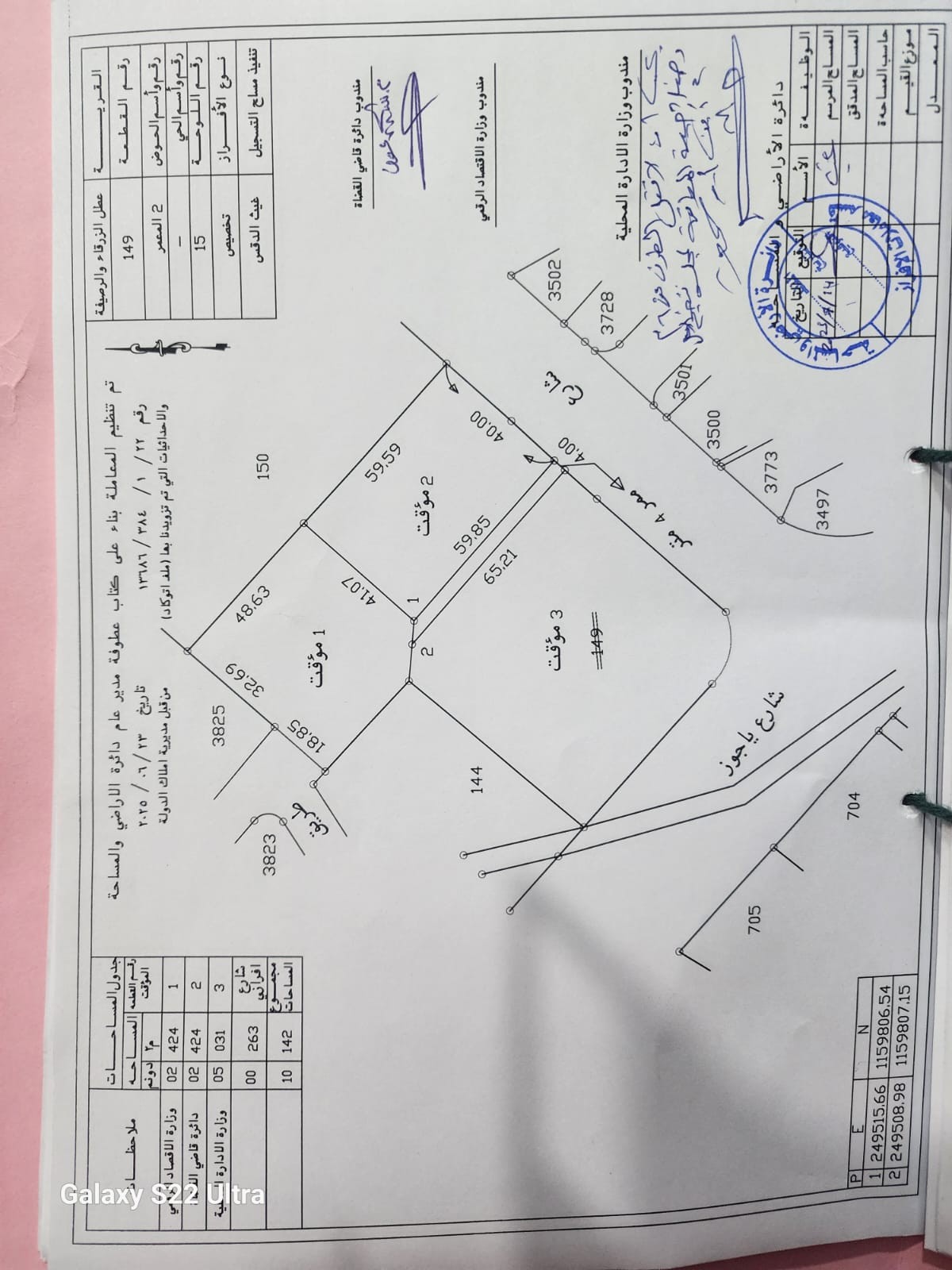 575888096 851747977388669 2120555230646725541 n - وكالة عكاظ الاخبارية